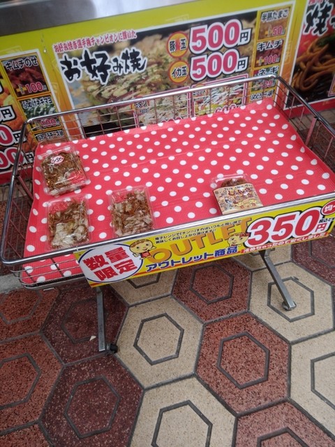 じゃんぼ総本店 新小岩店 新小岩 たこ焼き 食べログ じゃんぼ総本店 新小岩店 新小岩 たこ焼き 食べログ