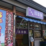 浅草焼 - 