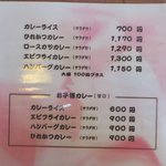 おいしんぼ - カレーも人気メニューです