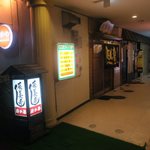 辰美寿し - ささ忠ビル1階です