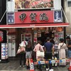 大阪アメリカ村 甲賀流 本店
