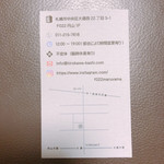 廣川菓子製作所 - 