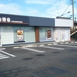 Yoshinoya - 