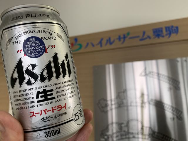 ハイルザーム栗駒 - 栗原市その他（旅館・民宿）の写真