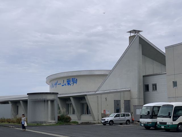 ハイルザーム栗駒 - 栗原市その他（旅館・民宿）の写真