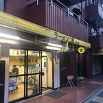 ラーメン二郎 品川店 - 