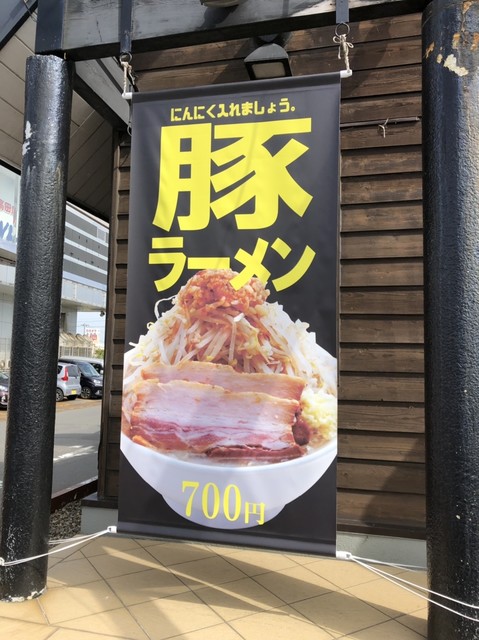 なかた屋 - 運動公園前（ラーメン）の写真