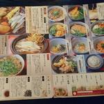 Maruichi Udon - 