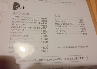 Big - メニュー④