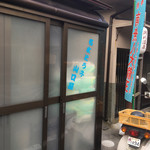 名水とうふ　山口屋 - 店構え