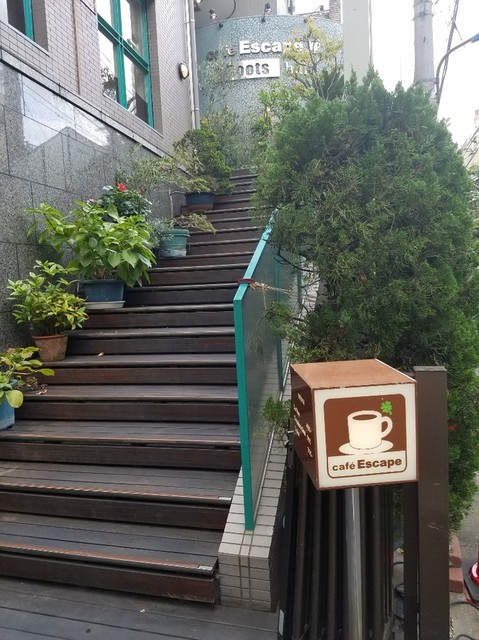 カフェ エスケープ 江古田 カフェ 食べログ カフェ エスケープ 江古田 カフェ 食べログ