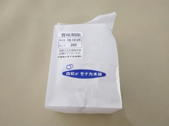 品質は語る てんてんてんの続きが知りたい By だぉん 白松がモナカ本舗 ザ モール仙台長町店 長町南 和菓子 食べログ 品質は語る てんてんてんの続きが知りたい By だぉん 白松がモナカ本舗 ザ モール仙台長町店 長町南 和菓子 食べログ