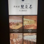 Yuugyoan Tanku Makita Mise - 入口看板