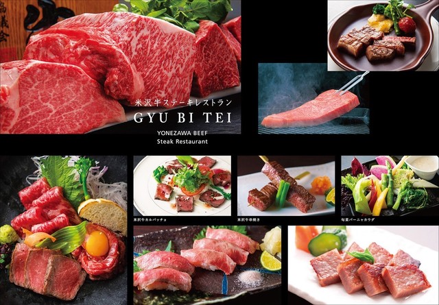 米沢牛ステーキレストラン 牛毘亭（GYU BI TEI） - 米沢（ステーキ）の写真