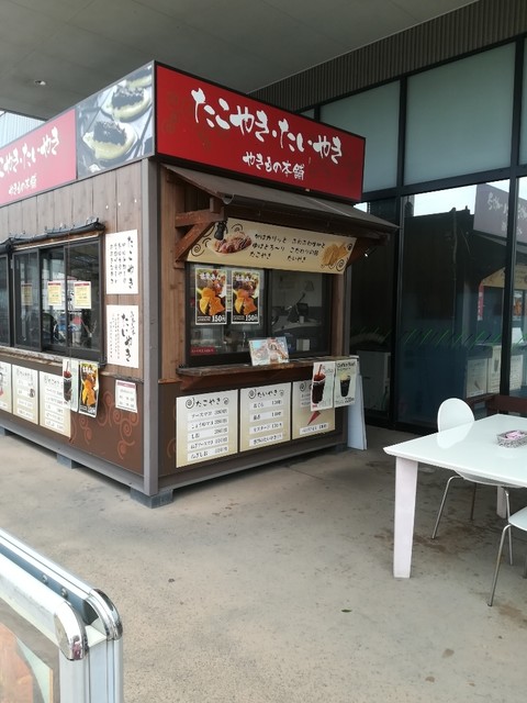 やきもの本舗 矢板 たい焼き 大判焼き 食べログ やきもの本舗 矢板 たい焼き 大判焼き 食べログ