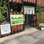 みっちゃんそば - 外観