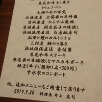 くずし鉄板 あばぐら 神田店 - 