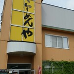 煮干しらーめん にぼにゃん - 外観2Fがお店だと思っていた…！