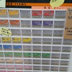 煮干しらーめん にぼにゃん - 