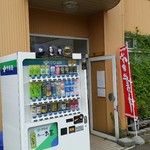 煮干しらーめん にぼにゃん - 