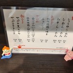 らーめん颯人 - 