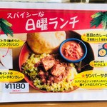 南インドの味 カレーリーフ - スパイシーな日曜ランチ