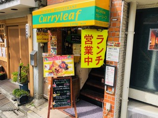 南インドの味 カレーリーフ - よし、ランチ営業中だ！