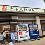 Yamato Pakingu Eria - 