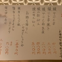 博多うなぎ屋 藤う那 - 