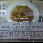 大阪屋 - メニュー