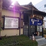 とんかつ家 比呂野 - 