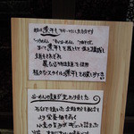 煮干しらーめん青樹 - ●2012年1月に麺が変わりました。