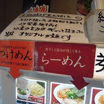 煮干しらーめん青樹 - ●券売機(2012.01)