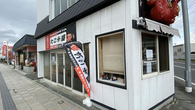 たこ米屋（タコベヤ） - 新庄（たこ焼き）の写真