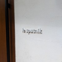 ル スプートニク - 