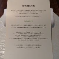 ル スプートニク - 