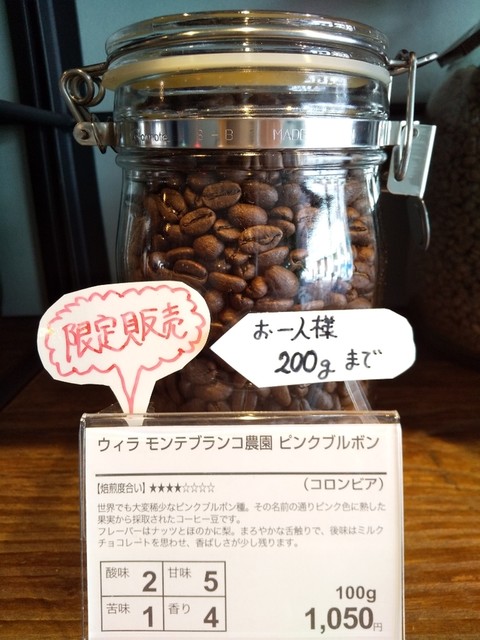 ぐるマン Sさんが投稿した鳴嶋珈琲 東京 上石神井 の口コミ詳細 食べログ