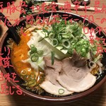 博多 天神 - やさい激辛味噌ラーメン 960円