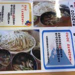 四方吉うどん - メニュー 2019年9月