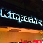 Kimpachiya - まさかのローマ字表記！！Σ(ﾟﾛﾟ;)