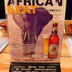 African Restaurant Calabash - アフリカンラガー「タスカー」。日本ビール株式会社が輸入している