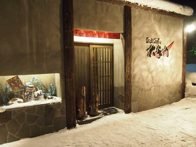 大手門 本店（オオテモン） - 近文（焼肉）の写真