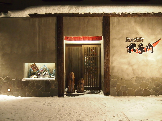 大手門 本店（オオテモン） - 近文（焼肉）の写真