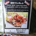 鏡池どんぐりハウス - ガレット＆カフェのお店ですね。