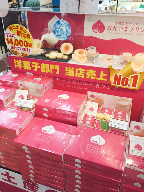 吉備サービスエリア 上り 備前一宮 その他 食べログ 吉備サービスエリア 上り 備前一宮 その他 食べログ