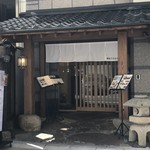 博多うなぎ屋 藤う那 - 