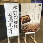 博多うなぎ屋 藤う那 - 