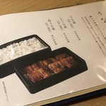 博多うなぎ屋 藤う那 - 
