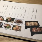 博多うなぎ屋 藤う那 - 