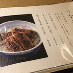 博多うなぎ屋 藤う那 - 